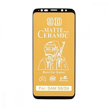 Защитная пленка Ceramic для Samsung Galaxy S9 матовая тех. пак