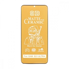 Защитная пленка Ceramic для Samsung Galaxy S21 Ultra матовая тех. пак
