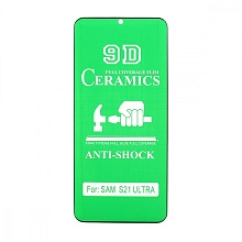 Защитная пленка Ceramic для Samsung Galaxy S21 Ultra противоударная тех. пак