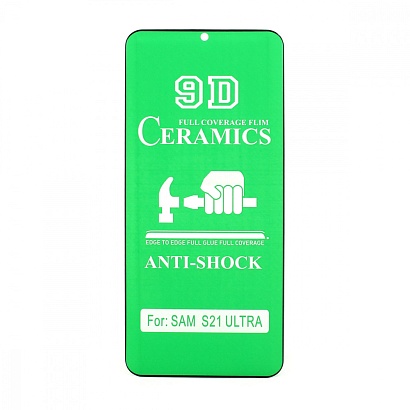 Защитная пленка Ceramic для Samsung Galaxy S21 Ultra противоударная тех. пак