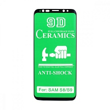Защитная пленка Ceramic для Samsung Galaxy S8 противоударная тех. пак