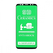 Защитная пленка Ceramic для Samsung Galaxy S9 Plus противоударная тех. пак