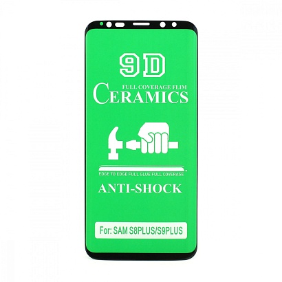 Защитная пленка Ceramic для Samsung Galaxy S9 Plus противоударная тех. пак
